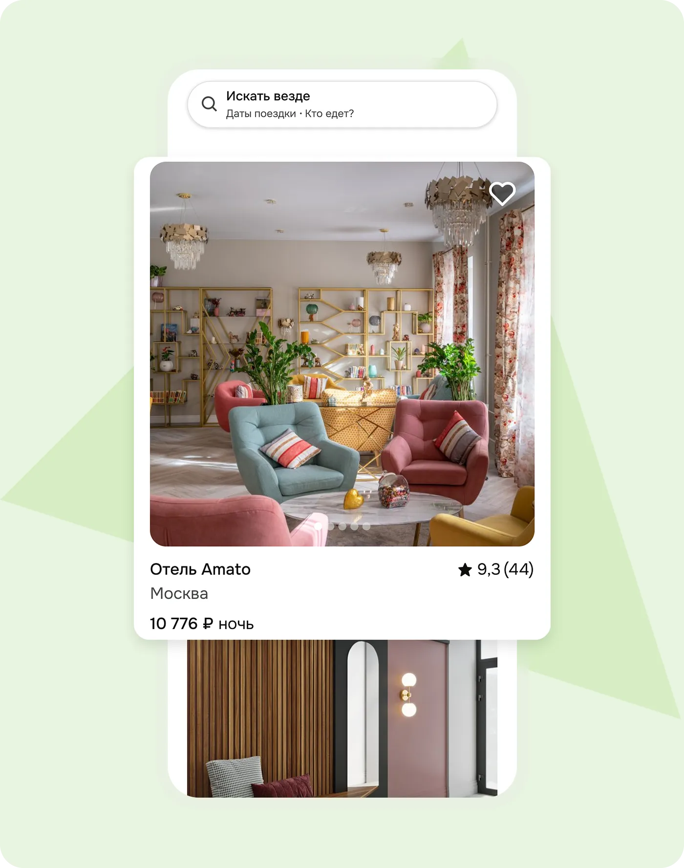 خدمة حجز السكن «أوغولوك — Изображение 3 — WebSiberia