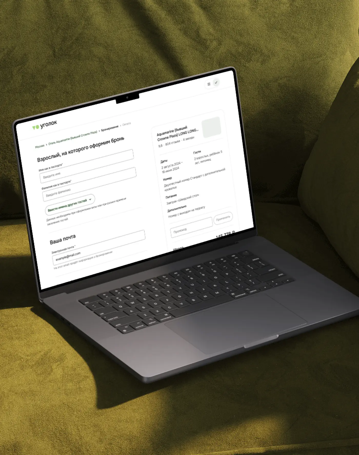 خدمة حجز السكن «أوغولوك — Изображение 1 — WebSiberia