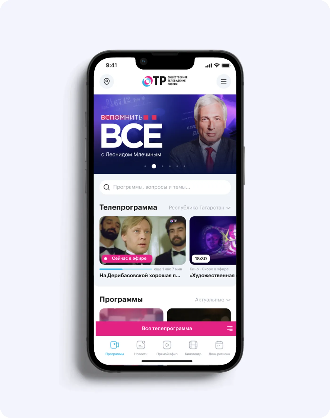 ОТР — Изображение 1 ОТР — Изображение 1 — WebSiberia