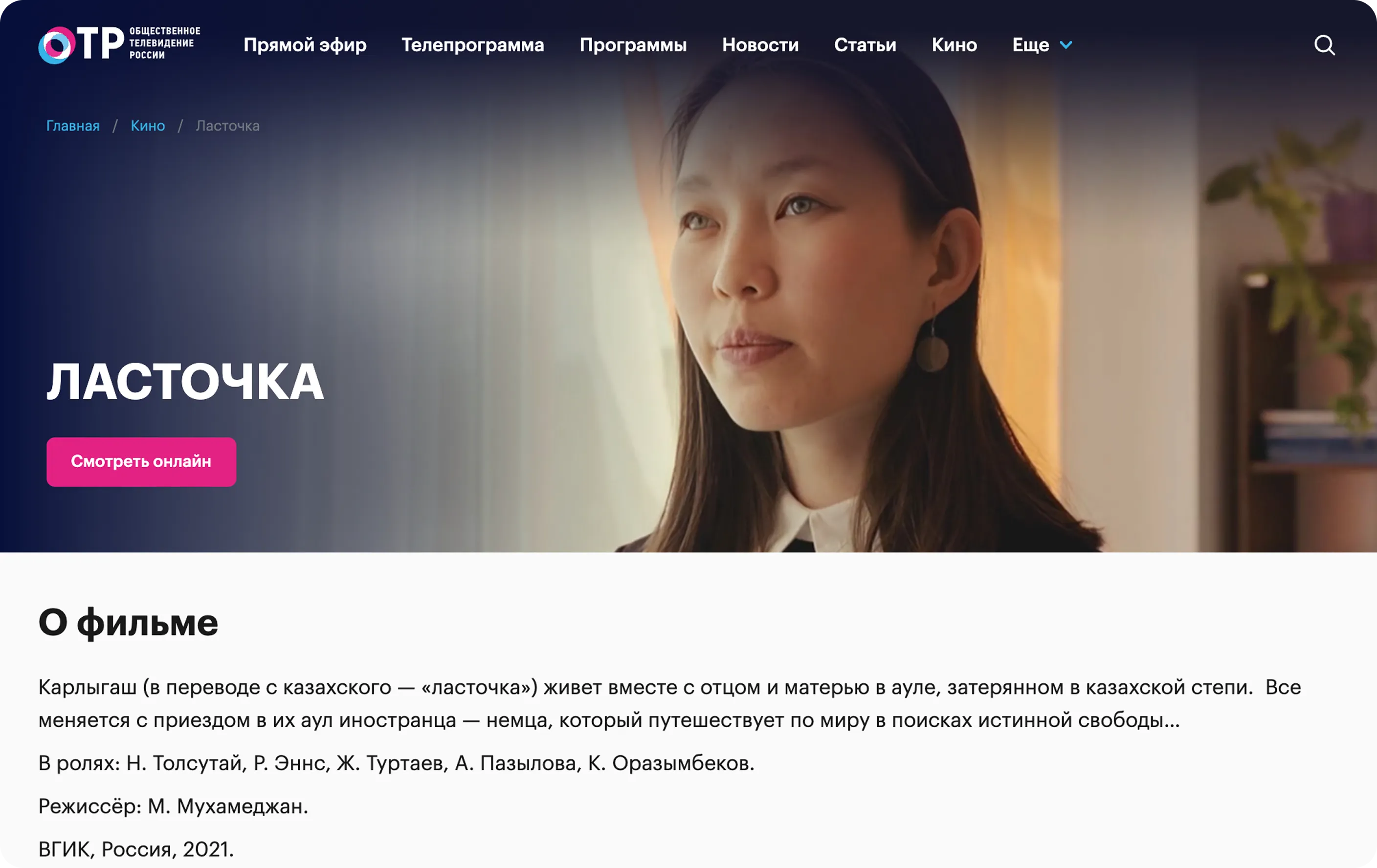 ОТР — Изображение 5 ОТР — Изображение 5 — WebSiberia