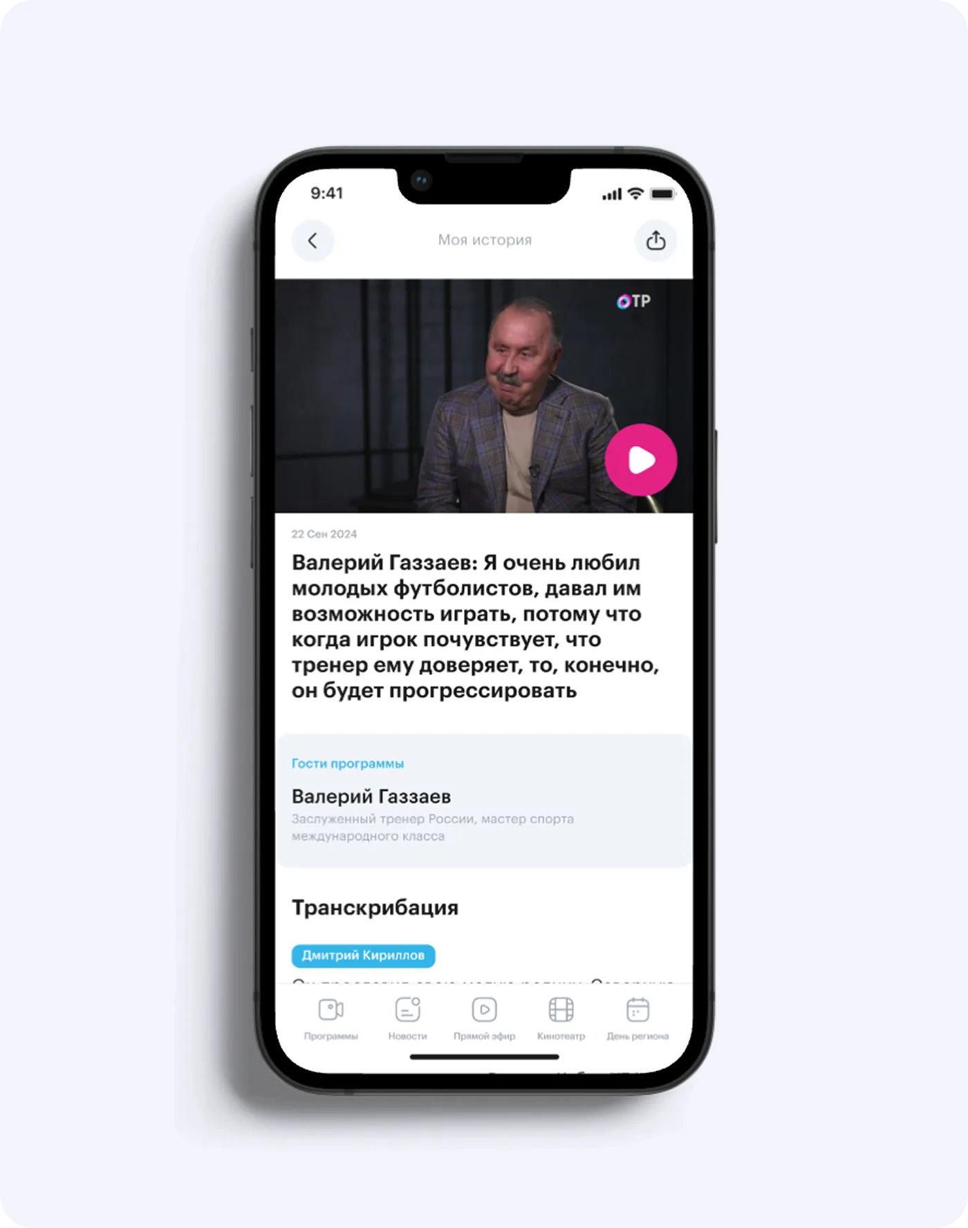ОТР — Изображение 2 ОТР — Изображение 2 — WebSiberia
