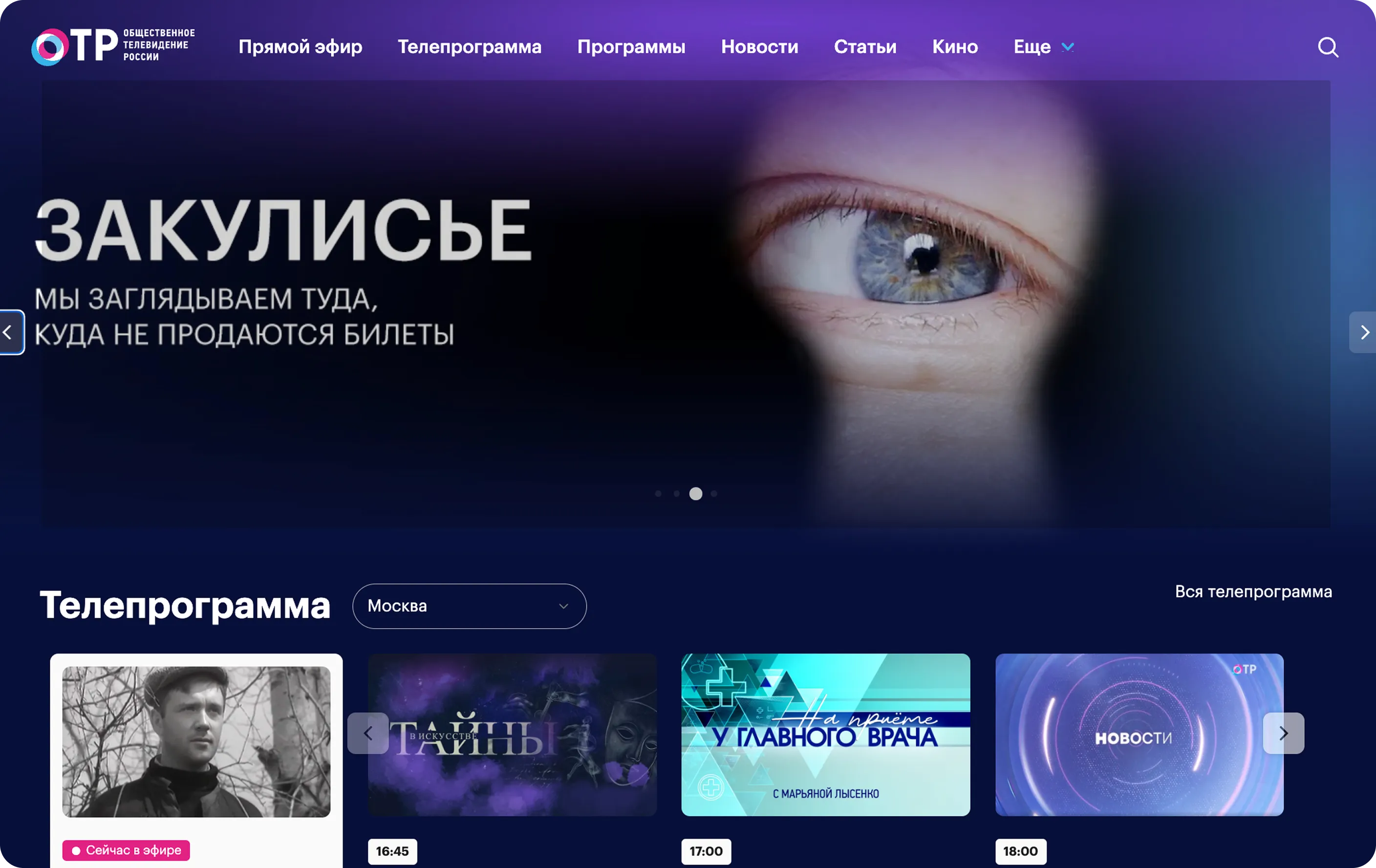 ОТР — Изображение 6 ОТР — Изображение 6 — WebSiberia