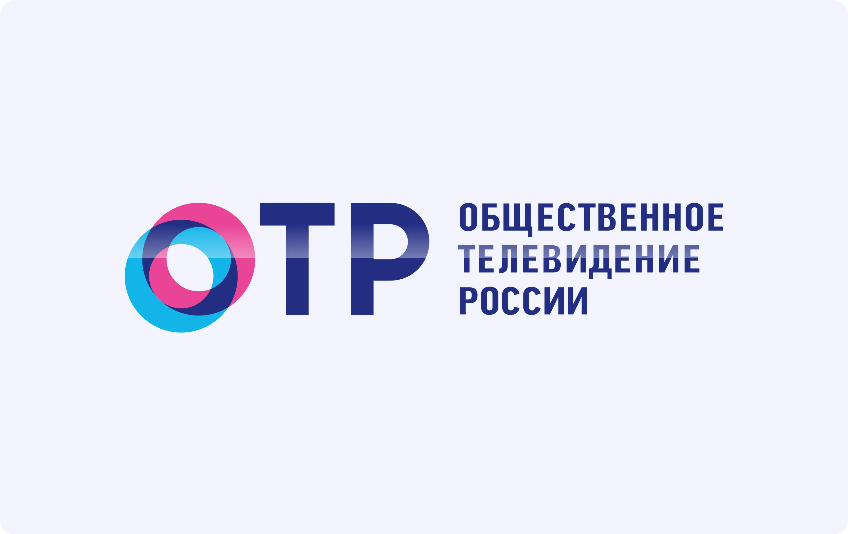 ОТР ОТР — WebSiberia