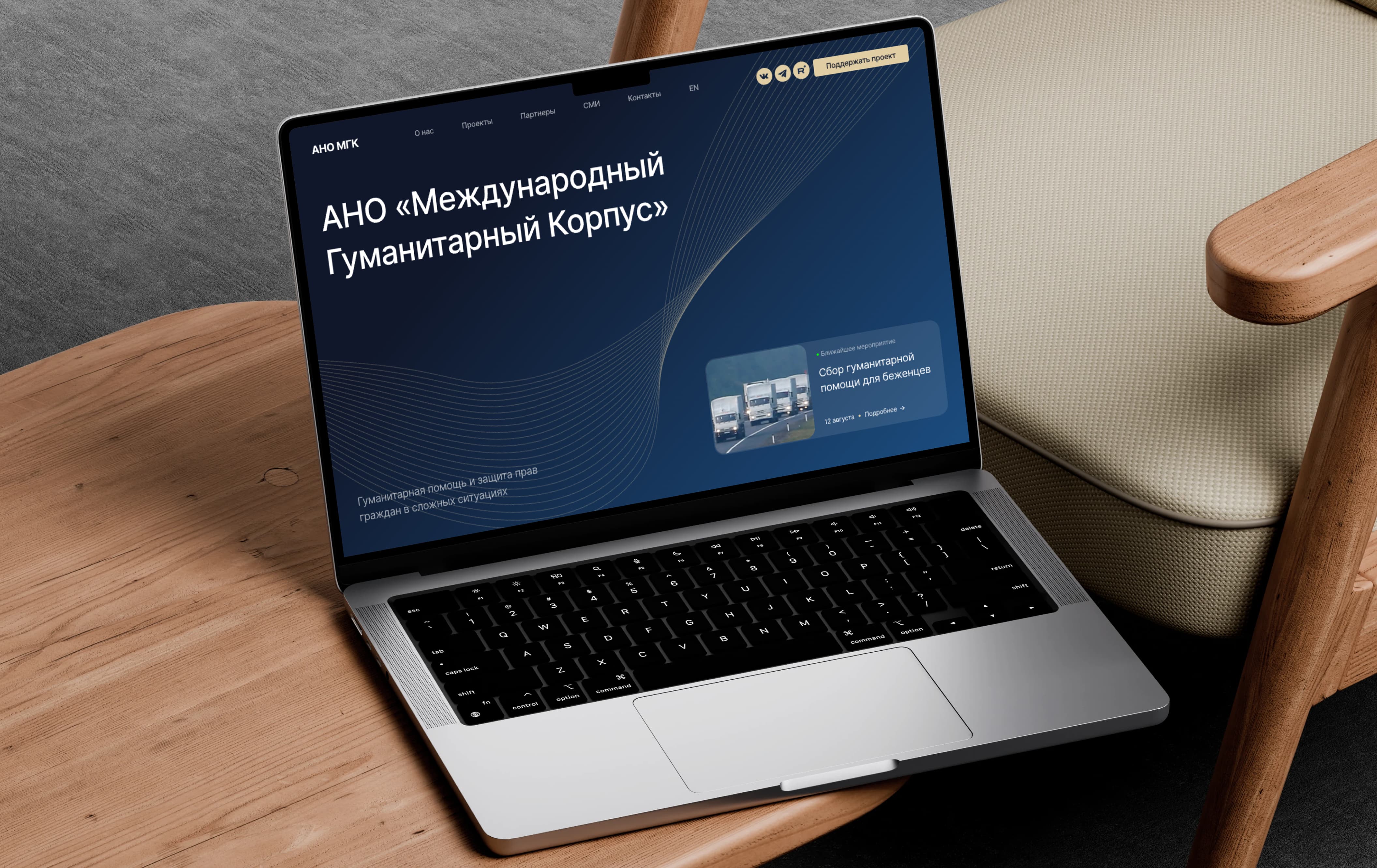 الفيلق الإنساني الدولي — WebSiberia