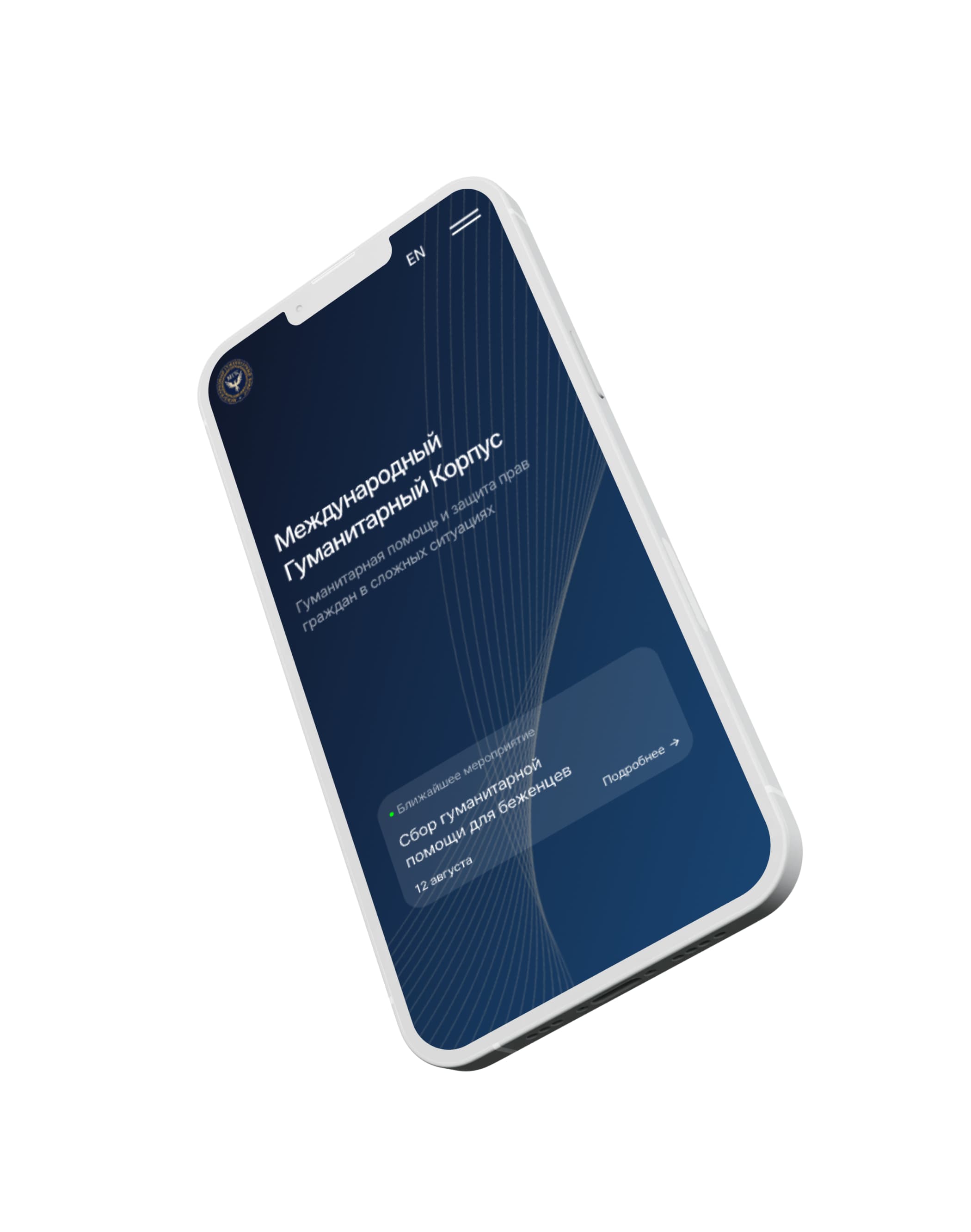 الفيلق الإنساني الدولي — Изображение 1 — WebSiberia