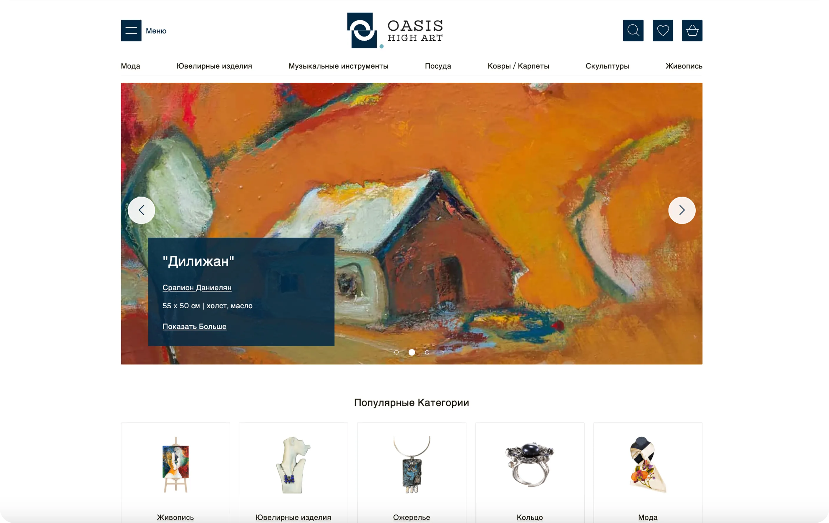 Oasis Art — Изображение 6 — WebSiberia