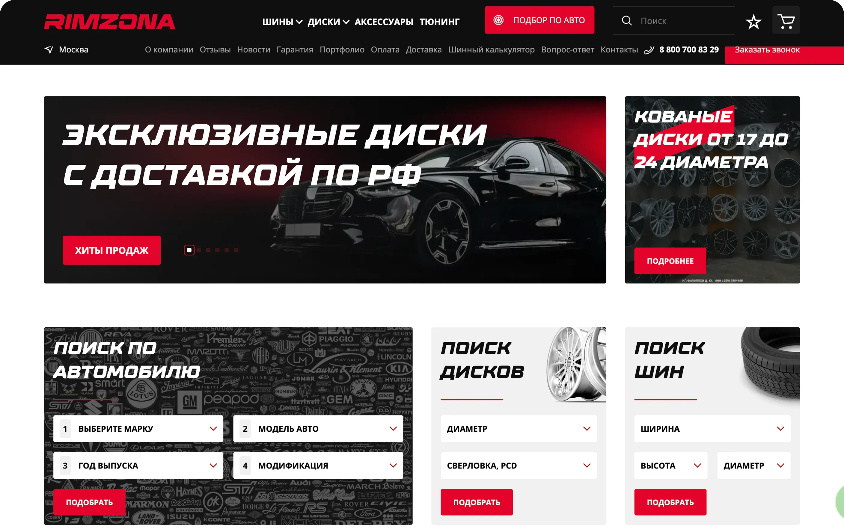 Rimzona — Изображение 5 Rimzona — Изображение 5 — WebSiberia