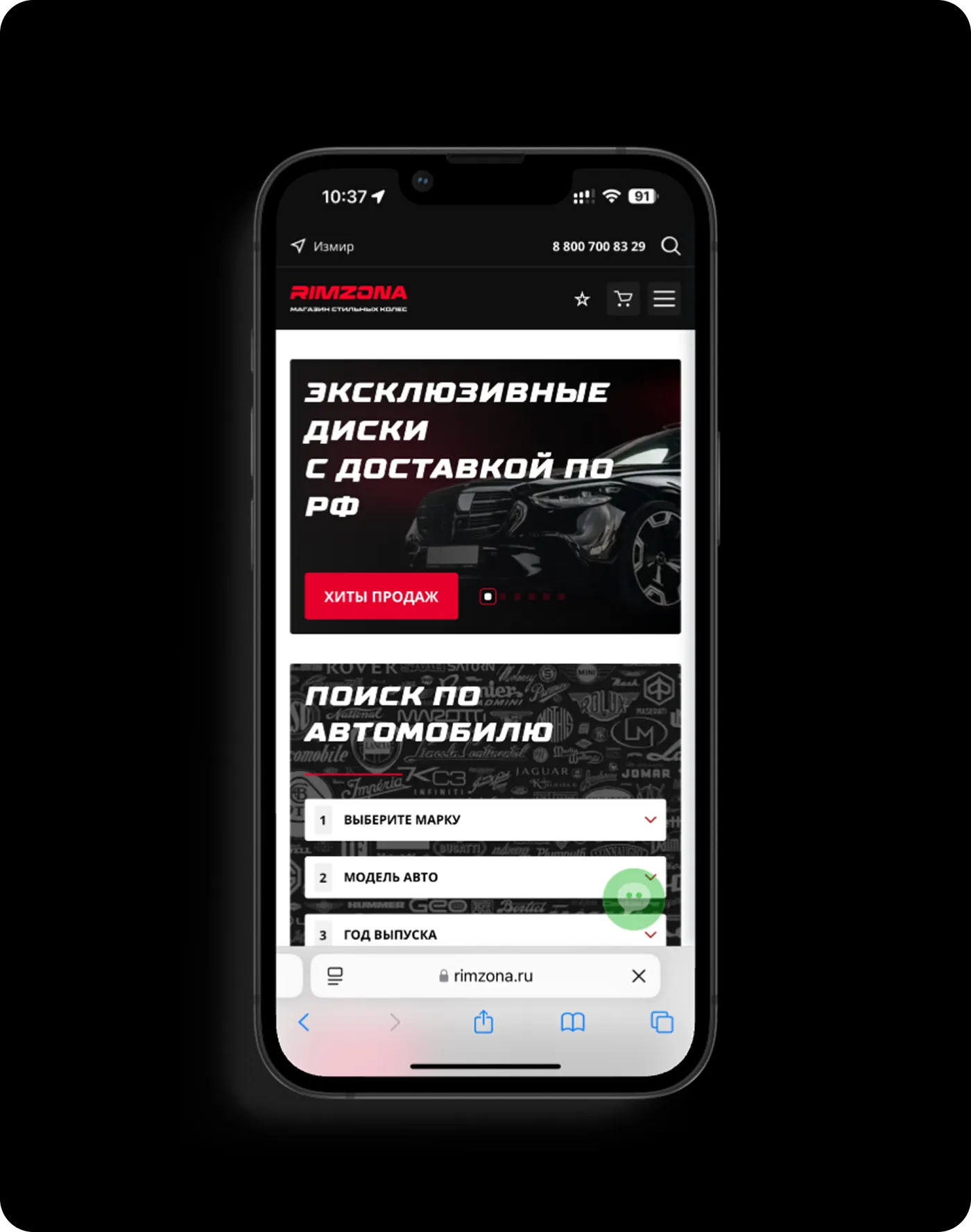 Rimzona — Изображение 2 Rimzona — Изображение 2 — WebSiberia