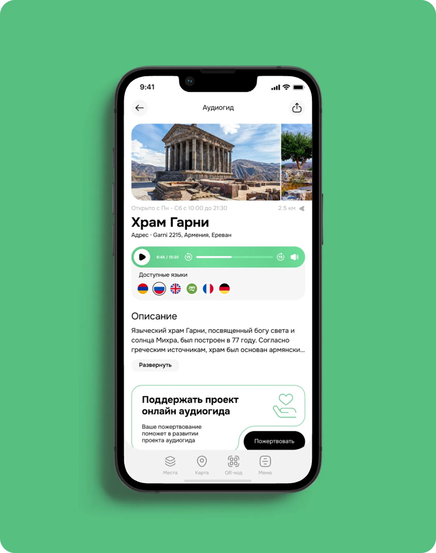 ArmJourney — Изображение 1 ArmJourney — Изображение 1 — WebSiberia