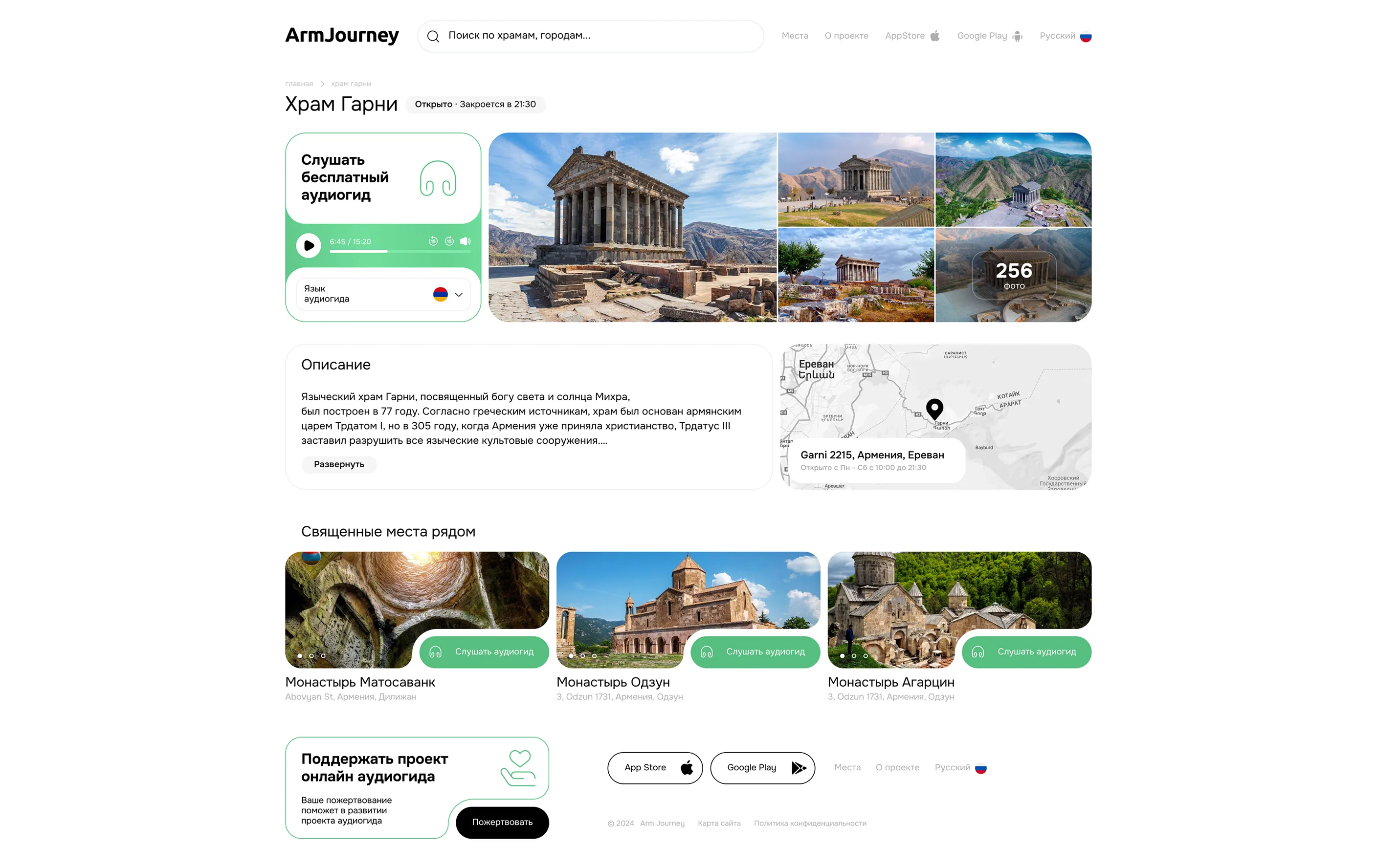 ArmJourney — Изображение 6 ArmJourney — Изображение 6 — WebSiberia