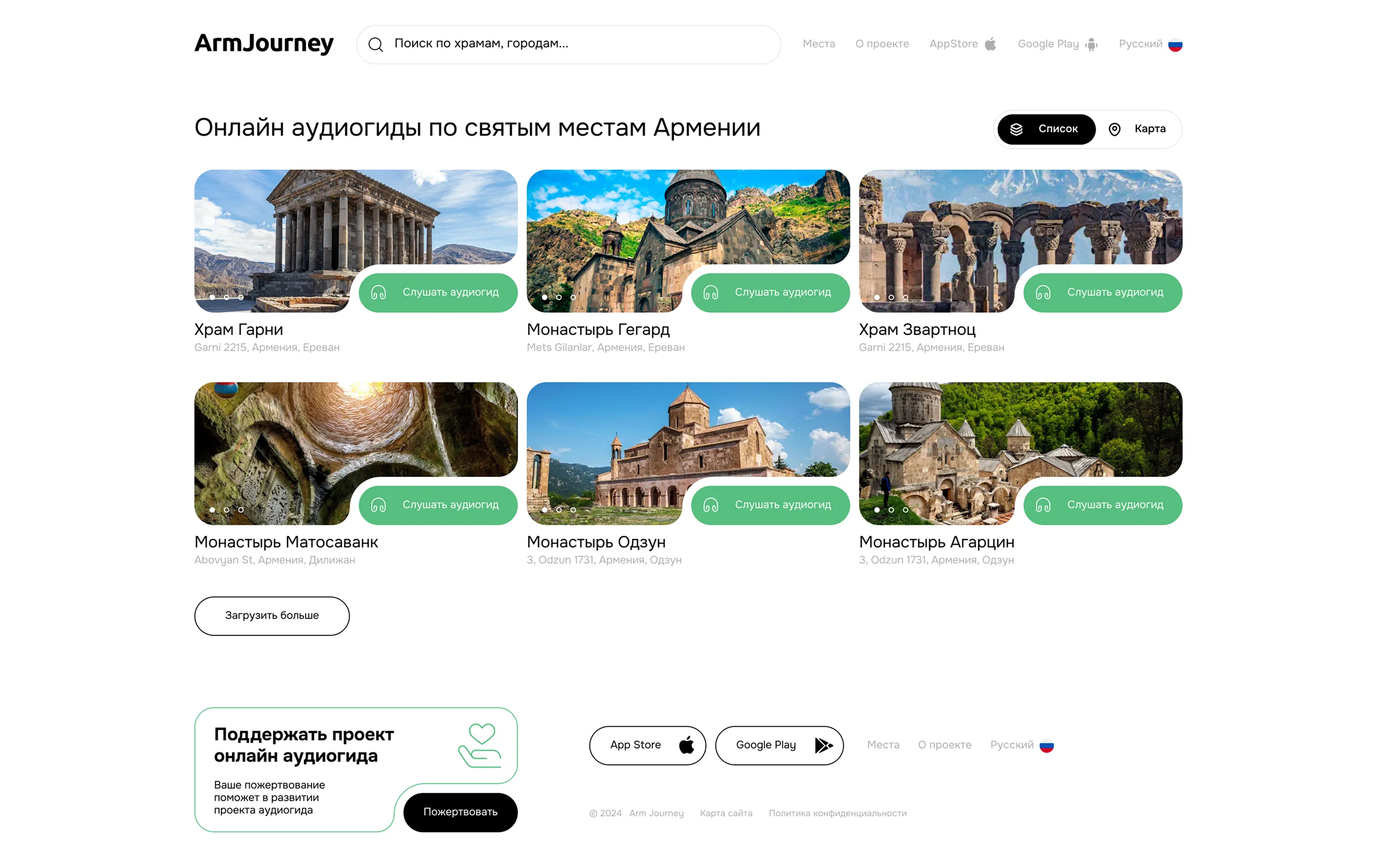 ArmJourney — Изображение 5 ArmJourney — Изображение 5 — WebSiberia